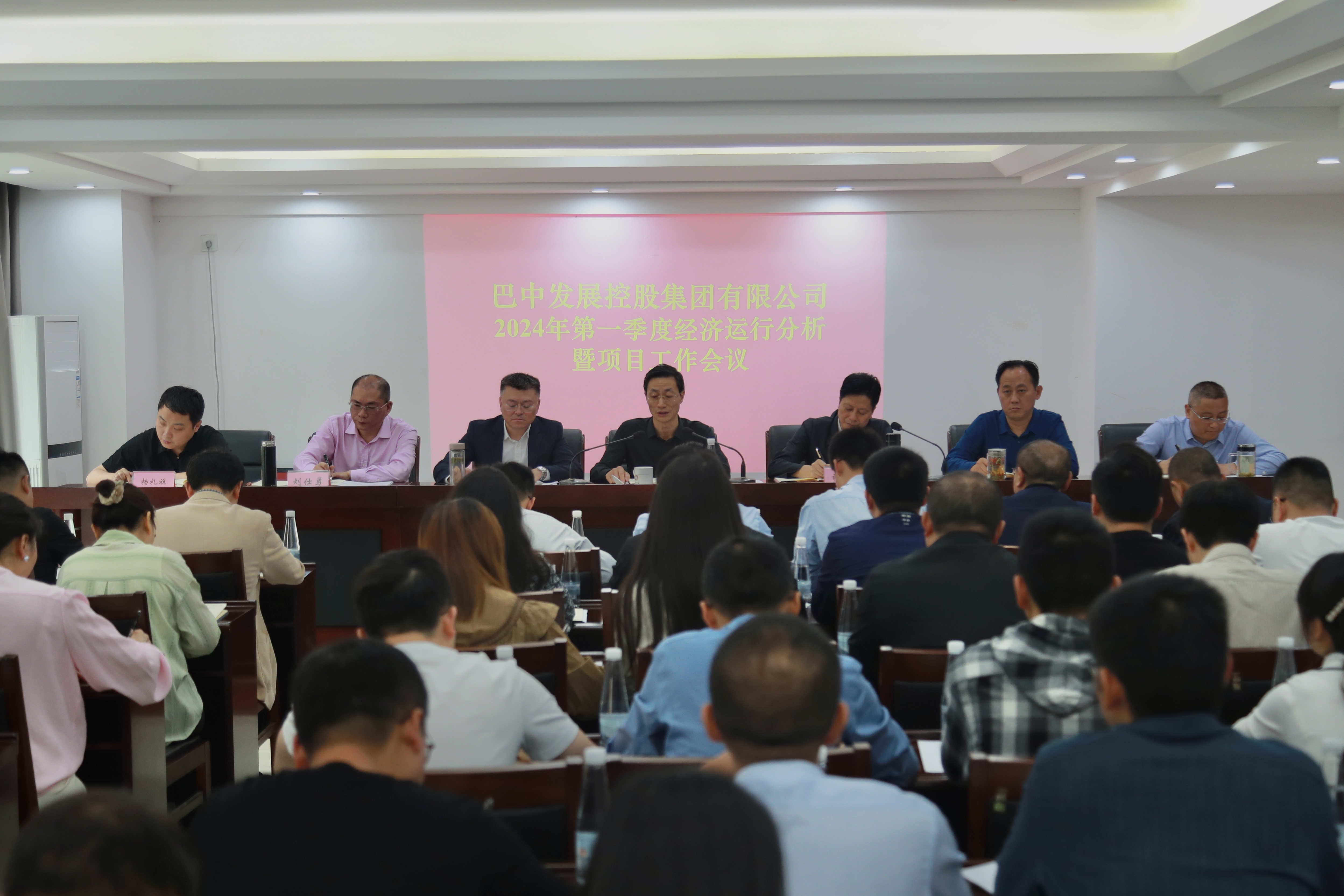 巴中發(fā)展集團(tuán)召開2024年第一季度經(jīng)濟(jì)運(yùn)行分析暨項(xiàng)目工作會議