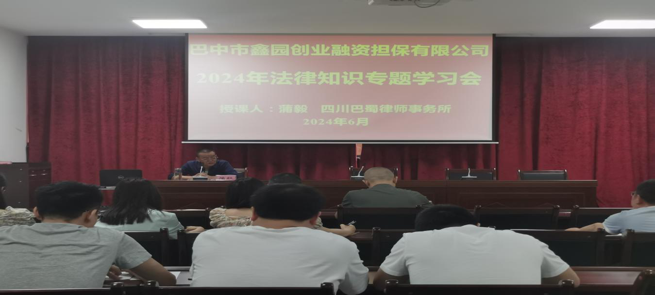 市鑫園創(chuàng)業(yè)擔保公司開展禁止操辦“升學宴”“謝師宴”集中提醒談話