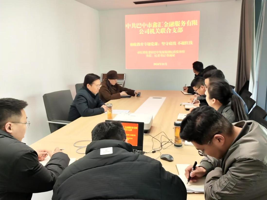 市紀委監(jiān)委駐巴中發(fā)展集團紀檢監(jiān)察組組長、集團紀委書記蔡前斌到基層黨支部聯(lián)系點講授專題黨課并開展談心談話