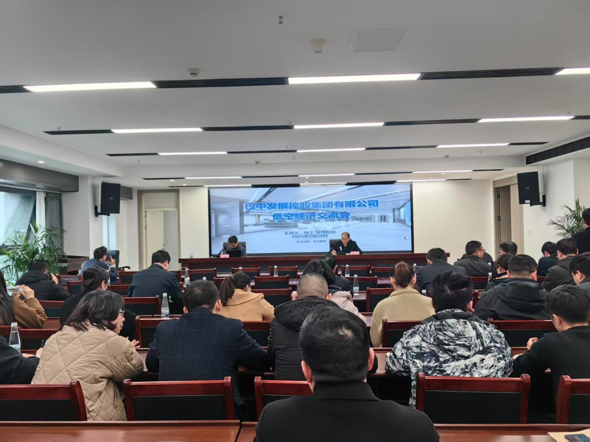 第二十七期“發(fā)展大講堂”開講：低空經(jīng)濟(jì)產(chǎn)業(yè)發(fā)展現(xiàn)狀和應(yīng)用
