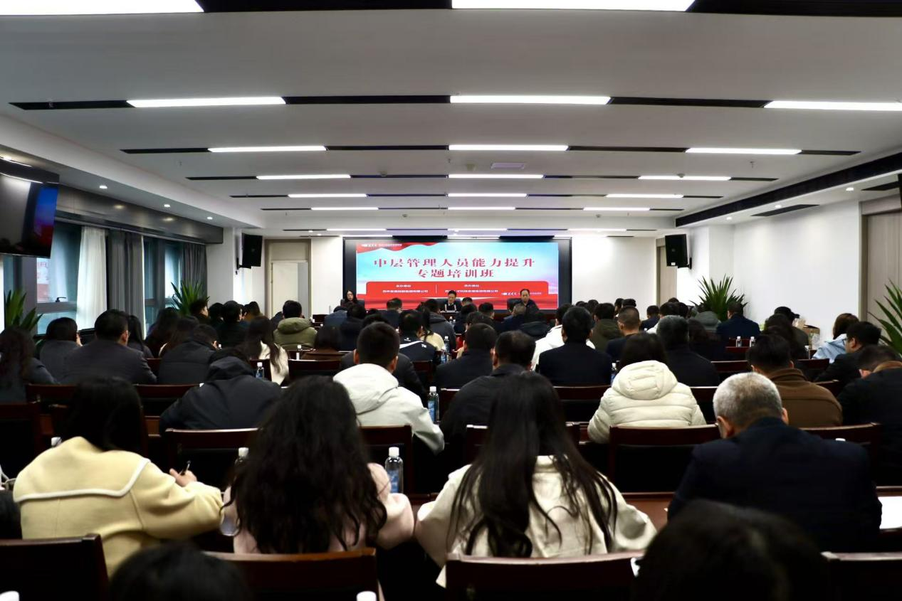 第三十三期“發(fā)展大講堂”中層管理人員能力提升專題培訓(xùn)開講